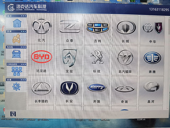 工程師版診斷儀車型界面1
